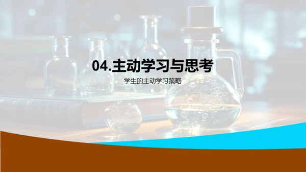 科学探究竞技指南