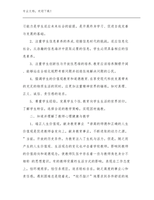 美术教师培训心得体会范文17篇汇编.docx