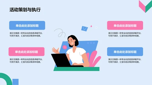 蓝色扁平风学生部门通用介绍PPT模板