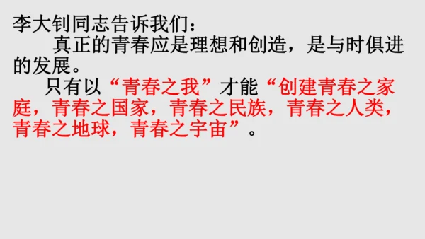 第15课《故乡》课件