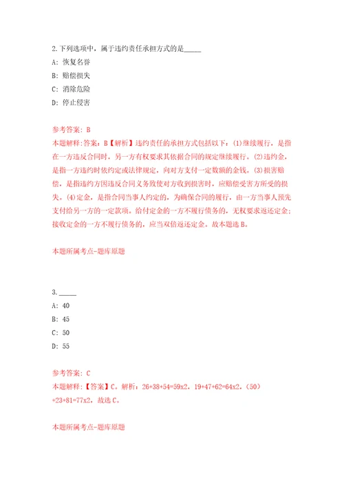 广东省江门市蓬江区荷塘镇人民政府招考12名合同制工作人员模拟考核试卷含答案第6版