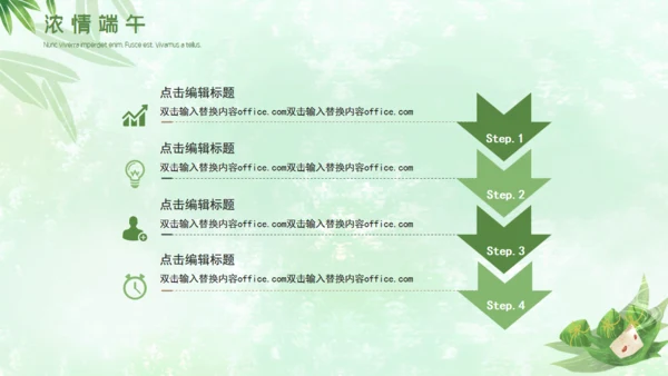 端午文化端午节习俗介绍通用PPT模板
