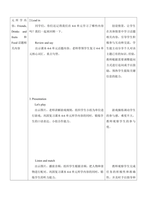 人教精通版三上 Revision 2单元教学设计
