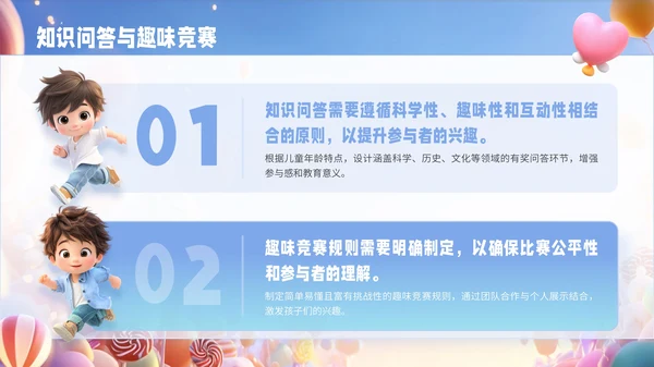 彩色3D风儿童节通用PPT模板