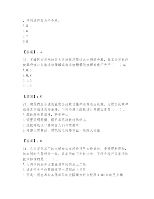 注册消防工程师之消防技术综合能力题库含答案【基础题】.docx
