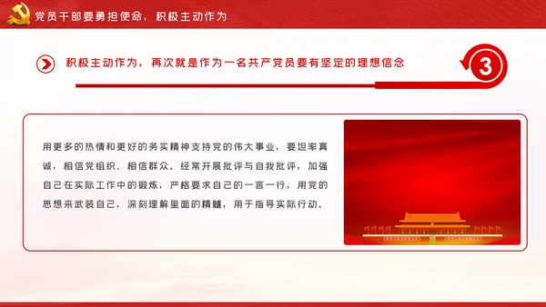 守初心担使命再出发党史学习教育PPT模板