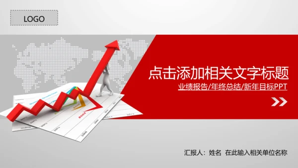 财务数据分析调研报告市场销售业绩PPT