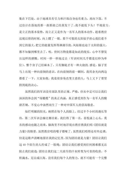 初中军训心得体会集锦9篇（一）.docx