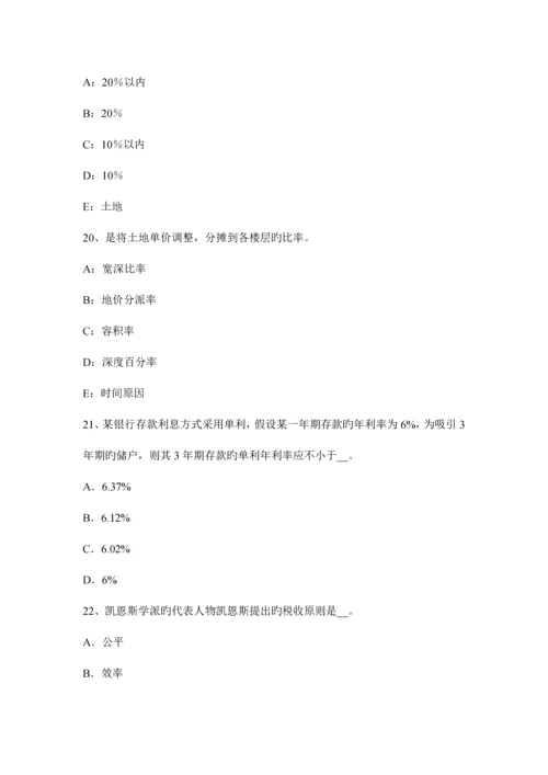 2023年土地估价师案例与报告资料交通运输用地估价考试试题.docx