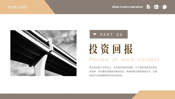 黄色时尚潮流前沿商业项目计划书PPT模板