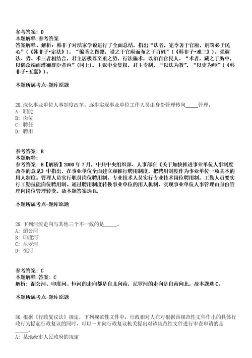 江西省检验检测认证总院计量科学研究院2022年招聘22名人员模拟卷第22期（含答案详解）