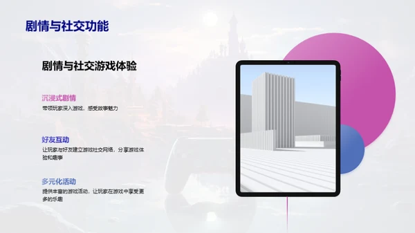 全新手游掀起热潮