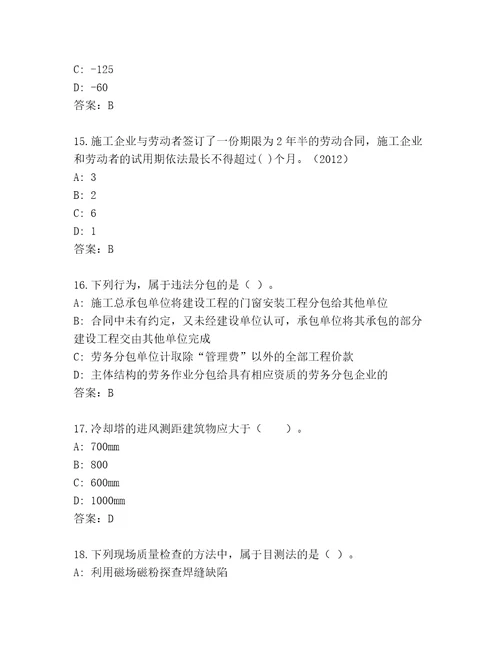 2023年最新一级建筑师精选题库（典优）