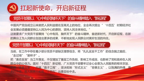 红色大气党建党支部年终工作总结PPT