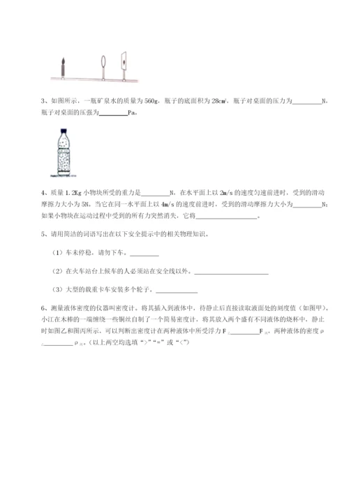 强化训练江西上饶市第二中学物理八年级下册期末考试专项测试练习题.docx