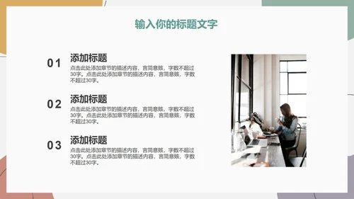 莫兰迪个人工作总结PPT模板
