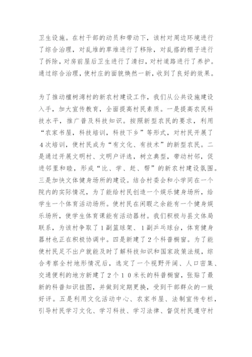 生态农业论文有机农业论文.docx