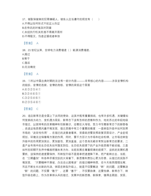 2022年安徽省国家电网招聘之公共与行业知识自测模拟题库(有答案).docx