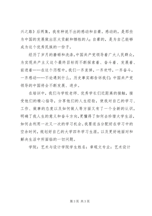 头雁工程学习心得_1.docx