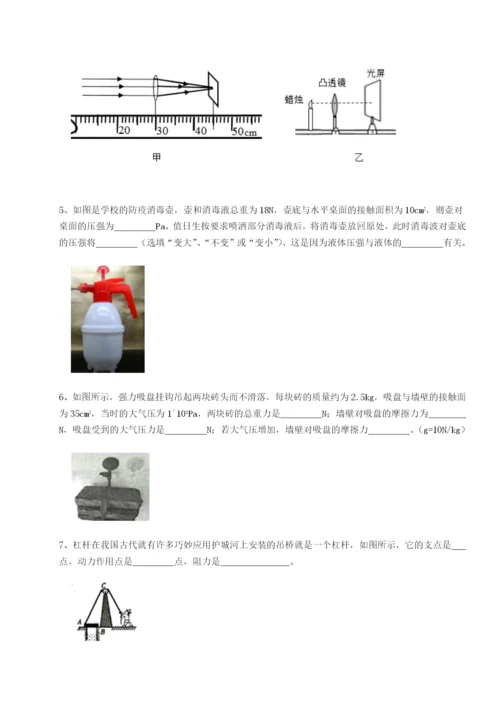 强化训练四川遂宁市第二中学校物理八年级下册期末考试定向训练试题（含解析）.docx