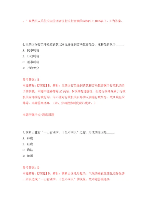 广西南宁经济技术开发区劳务派遣人员公开招聘1人吴圩镇模拟考试练习卷及答案第1次