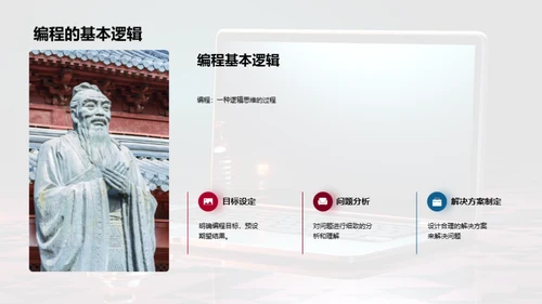 编程世界探秘