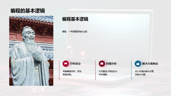 编程世界探秘