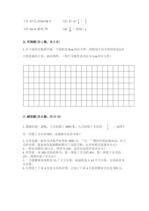 冀教版小升初数学模拟试卷附答案（基础题）.docx