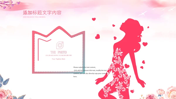 粉色优雅女人节女神节三八妇女节妇联ppt