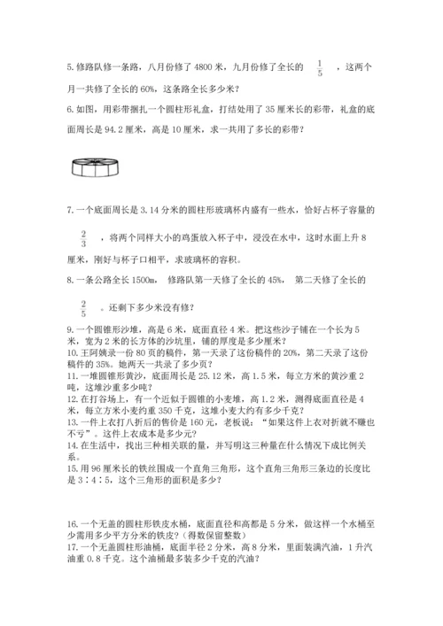 小升初数学应用题50道完整答案.docx