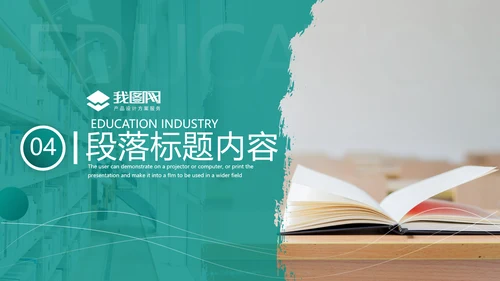 欧美风格教育公开课教学设计教师说课PPT