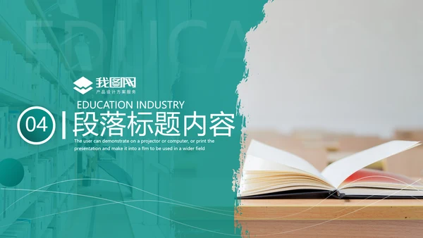 欧美风格教育公开课教学设计教师说课PPT