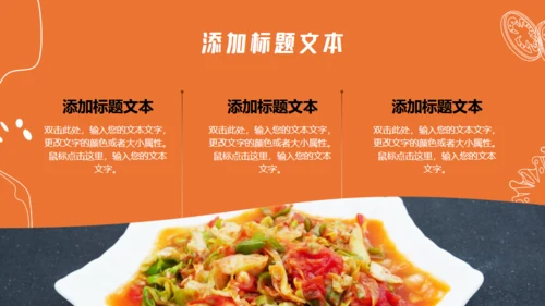 【餐饮美食】健康食品餐厅产品介绍通用PPT模板