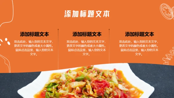 【餐饮美食】健康食品餐厅产品介绍通用PPT模板