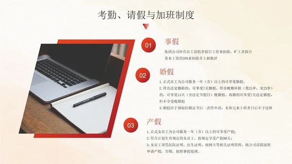 实景励志团队职场企业部门管理制度培训讲座PPT模板