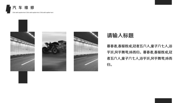 雪地行车产品发布会通用PPT模板