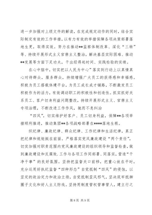 党员干部“四个对照”、“四个找一找”专题民主.docx