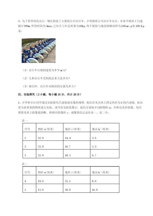 强化训练重庆长寿一中物理八年级下册期末考试综合测试B卷（附答案详解）.docx