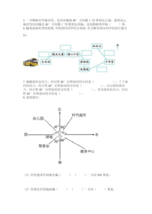 人教版六年级上册数学期中考试试卷带答案（黄金题型）.docx