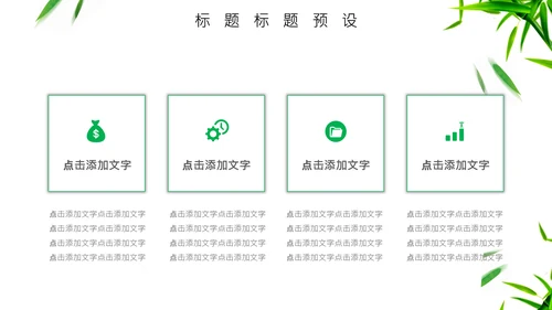 端午节龙舟通用PPT模板