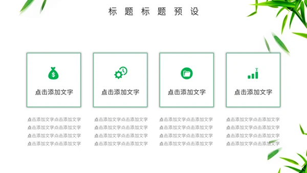 端午节龙舟通用PPT模板