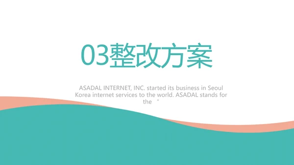 蓝色大气医疗医药公司工作汇报PPT