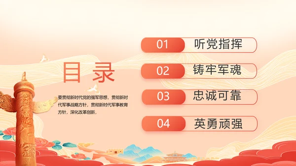 大气八一部队军事工作总结汇报PPT