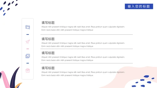粉蓝时尚品牌商业项目计划书PPT模板