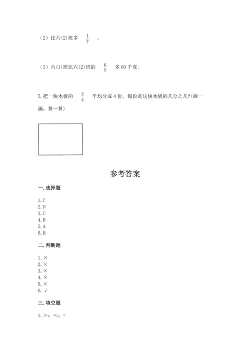 冀教版五年级下册数学第六单元 分数除法 测试卷及参考答案ab卷.docx