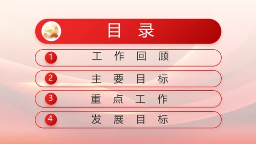 大气红色党建党支部工作汇报PPT党课