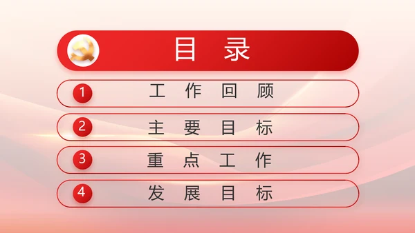 大气红色党建党支部工作汇报PPT党课