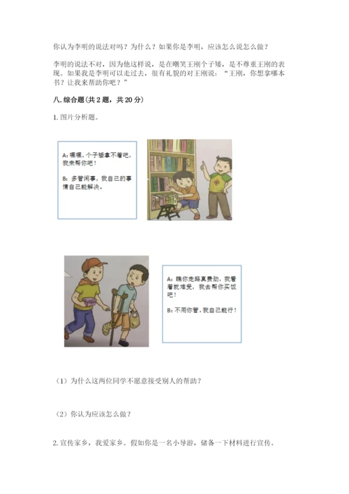 部编版道德与法治三年级下册期末测试卷【各地真题】.docx