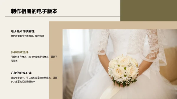 绿色婚礼精彩瞬间定格相册展示PPT模板