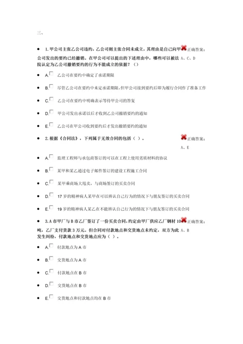 建筑工程专业二级建造师继续教育选修课考试题库及参考答案精华版.docx